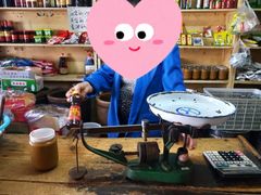 -赵府街副食店