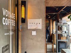-VOYAGE COFFEE(北锣鼓巷店)