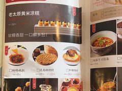 -老太原菜馆(中正天街店)