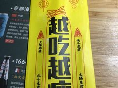 -壹酒贰肉1926·深夜食堂(九纬路店)