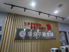 -苏州大学理想眼科医院