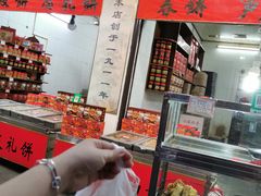门面-胡荣泉
