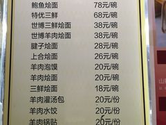 菜单-萧记三鲜烩面(郑汴路店)