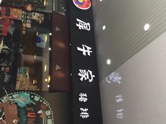 iphone_upload_pic-犀牛家猪排