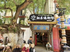 -古树酸奶(八廓南街店)