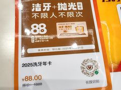 -佛山中大口腔医院·市二级口腔专科医院