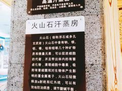 -海洋之星休闲汗蒸浴场