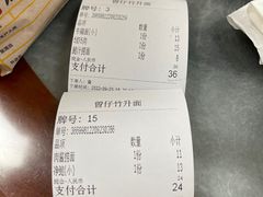 -曾仔竹升面