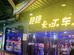 -巴克创奇梦工厂
