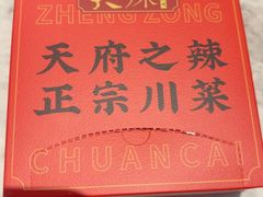 -天辣(金桥啦啦宝都店)