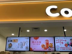 -CoCo都可(上海环球港店)