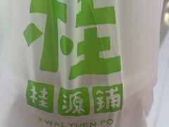 -桂桂茶(恒基名人店)