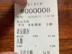 -龙上水现炒生料(柳沙店)