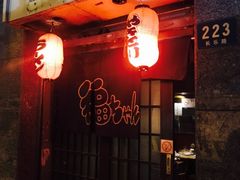 门面-福烤锦花(长乐路店)