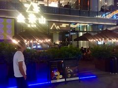 -去茶山(新光里店)
