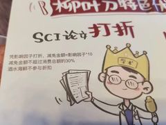 -柳叶刀烧烤(北大清华店)