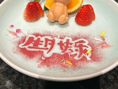 -然锅料理