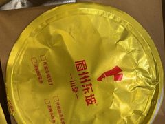 -眉州东坡(团结湖店)