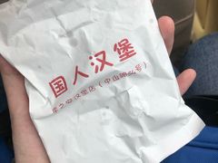 -李之安汉堡店