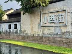 -衣裳街历史文化街区