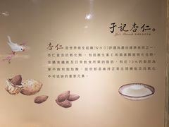 门面-于记杏仁(衡阳路店)