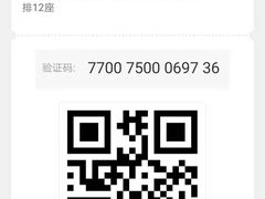 -万达影城(锦华万达广场IMAX店)