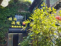 -杭州西湖风景名胜区-满觉陇四眼井