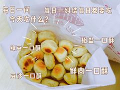 -宋记饼家(石门二路店)