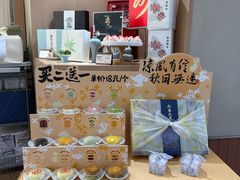 -阮大兴糕团(滨江宝龙店)