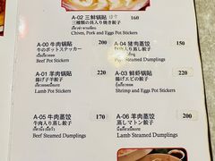 菜单-辽宁饺子馆