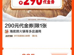 -海底捞火锅(凤凰广场店)