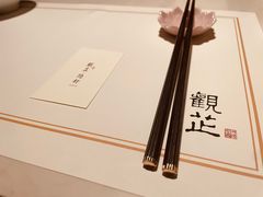-觀芷隐轩