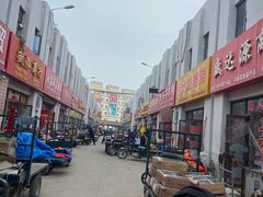 -徐州雨润农副产品全球采购中心