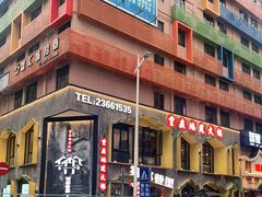 -雾都渣渣火锅(南城智汇城店)