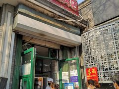 门面-天泽祥·鼓楼馒头(鼓楼店)