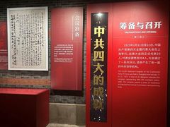-中共四大纪念馆