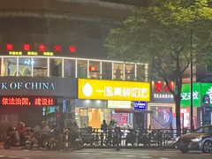 -红满堂·龙虾·牛蛙·淮扬菜(濠北路店)