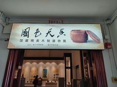 -海口市博物馆