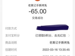 -老黄记手撕烤兔(玉林街店)