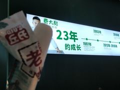 -费大厨辣椒炒肉(黄兴中心广场店)