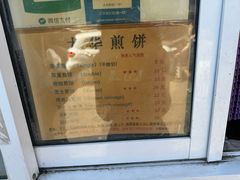 -大华煎饼(交道口北剪子巷店)