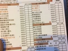 菜单-点点心点心专门店(旺角店)