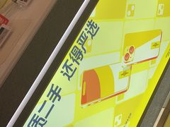 -爱回收(打浦桥日月光店)