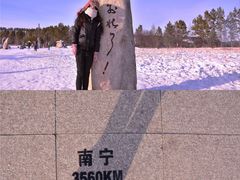 -北极村旅游风景区