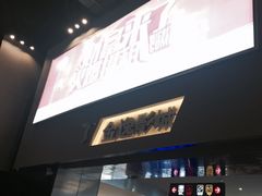 -金逸影城(明发店)