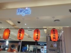 -鲜芋仙(群光广场店)