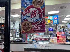 -达美乐比萨(武定店)