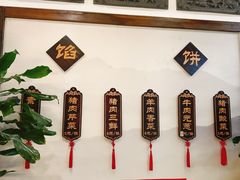 -高晓山馅饼店(牛庄百年店)