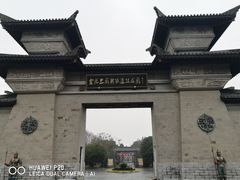 -合肥三国新城遗址公园