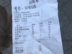 账单-凯盈阁·顺德私房菜·桑拿鸡